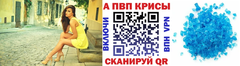APVP Crystall  Стародуб 