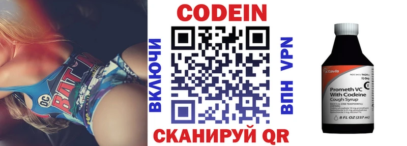 Кодеиновый сироп Lean напиток Lean (лин)  Стародуб 