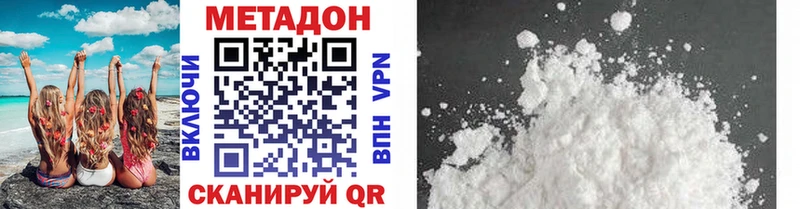 МЕТАДОН methadone  закладки  Стародуб 