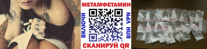 МЕТАМФЕТАМИН мет  Стародуб 