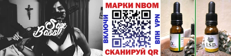 Марки NBOMe 1500мкг  Стародуб 